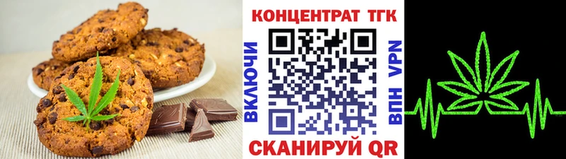 Печенье с ТГК марихуана  даркнет состав  Бородино 