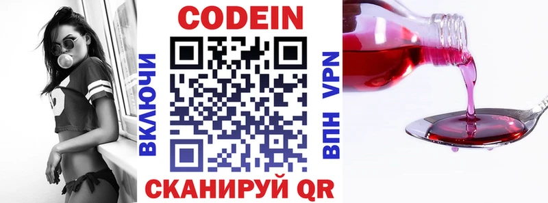OMG ссылки  Бородино  Codein Purple Drank 