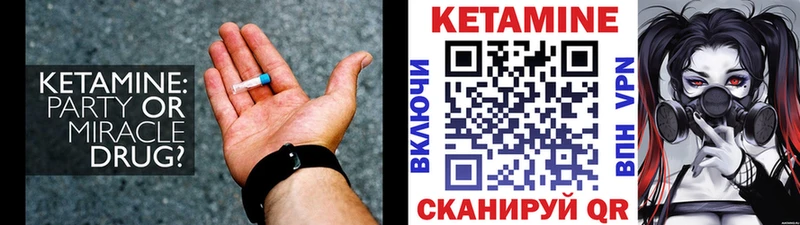 КЕТАМИН VHQ  как найти закладки  Бородино 