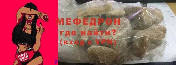 мефедрон мука Аркадак