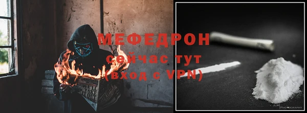 мефедрон мука Аркадак